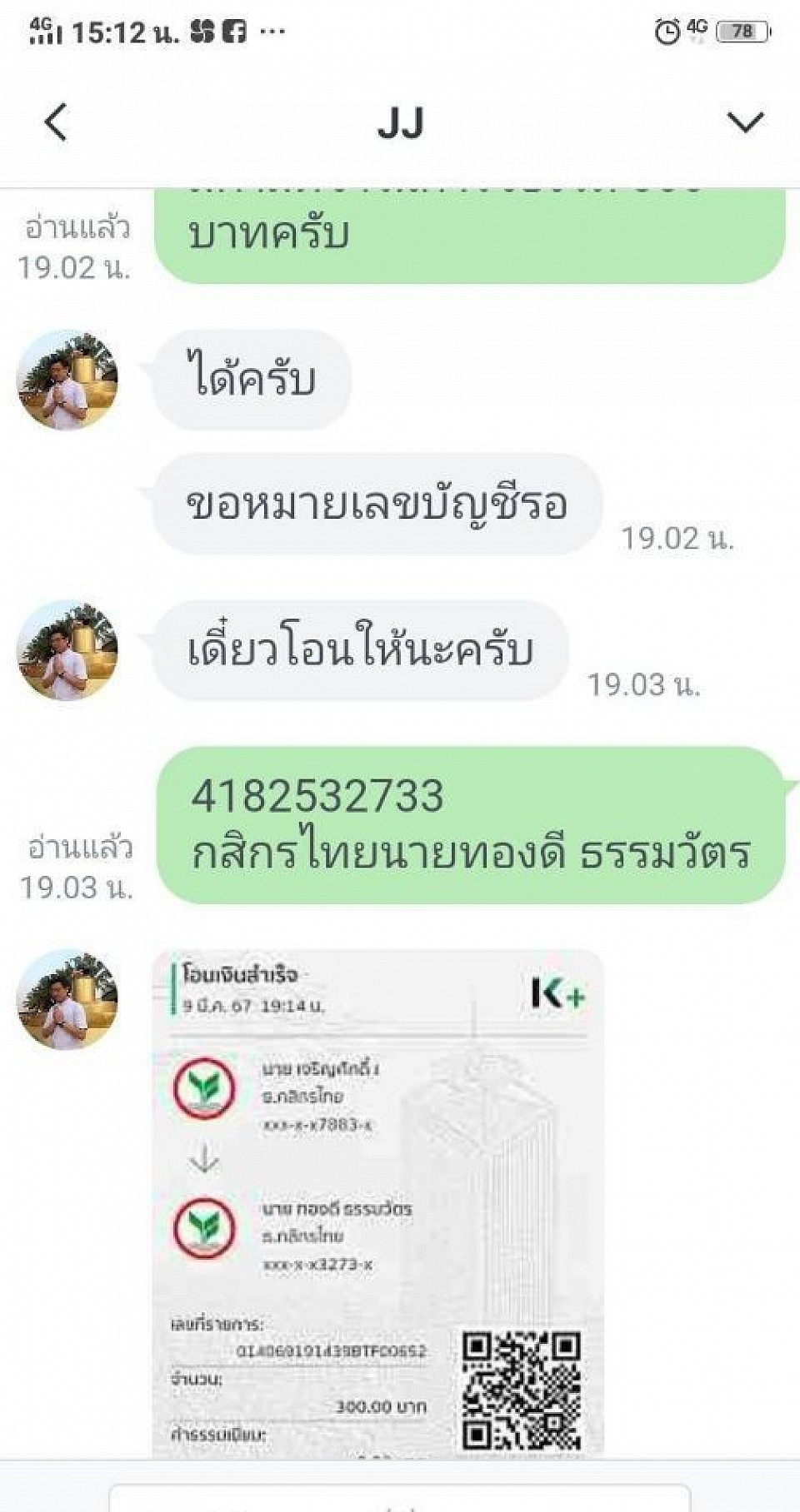 รีวิวการมัดจำจองรถล่วงหน้า