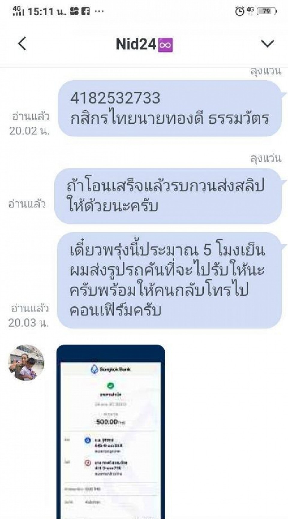 รีวิวการมัดจำจองรถล่วงหน้า