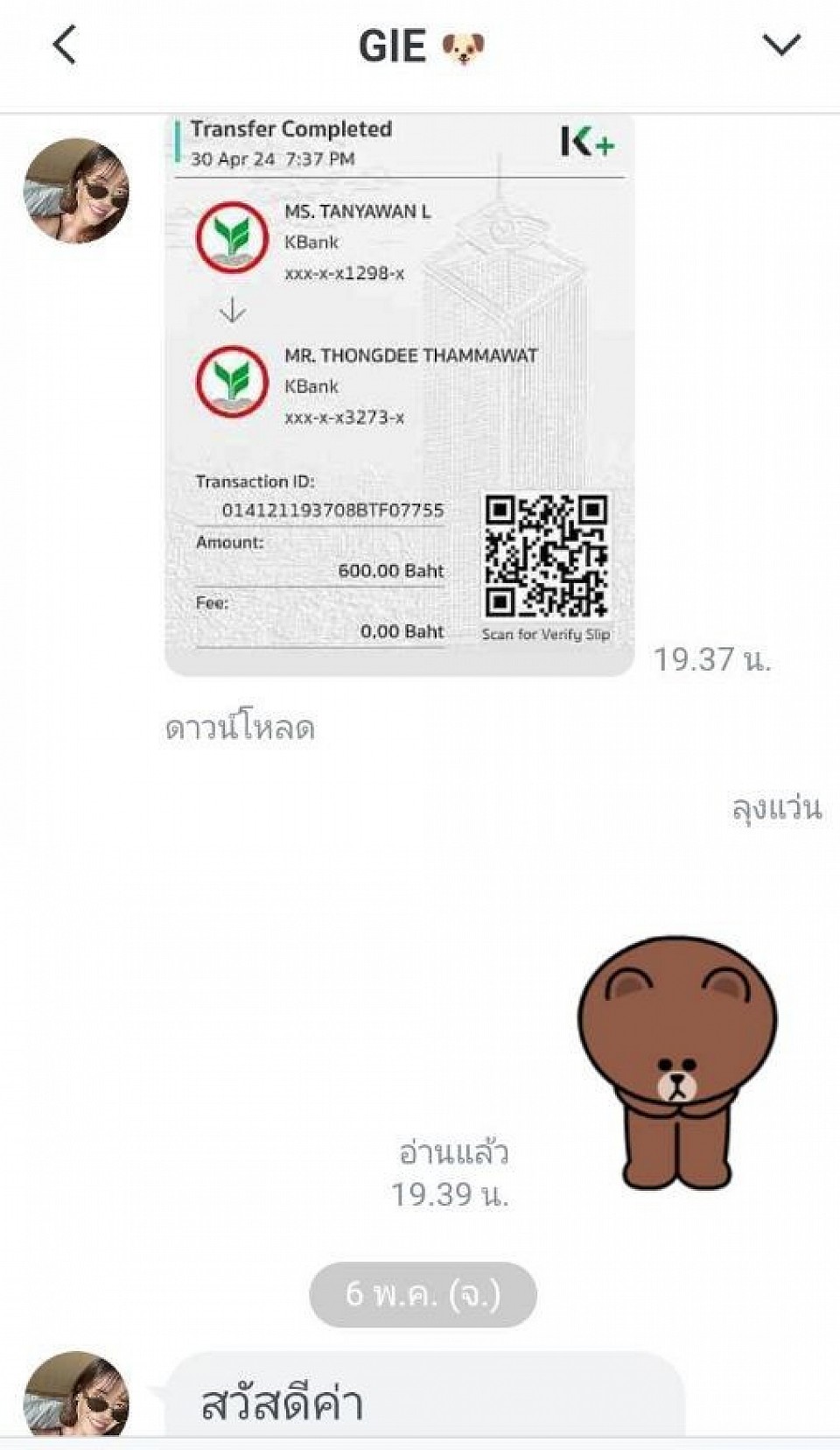 รีวิวการมัดจำจองรถล่วงหน้า