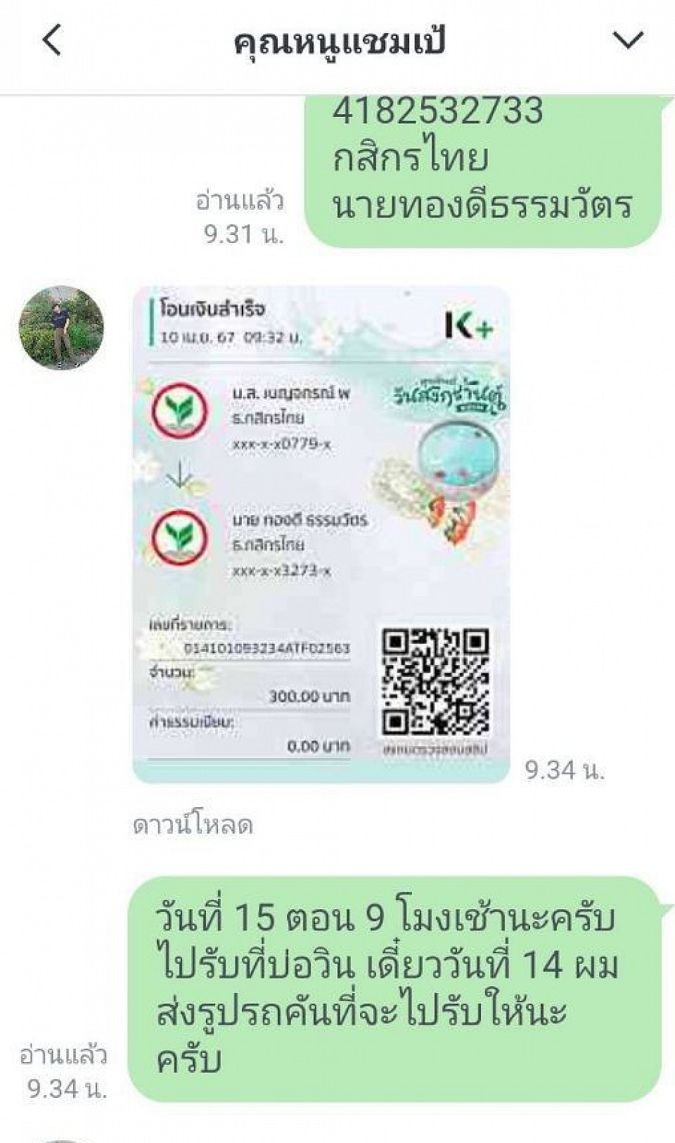 รีวิวการมัดจำจองรถล่วงหน้า